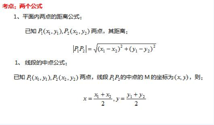 福建成人高考高起專數(shù)學(xué)考試